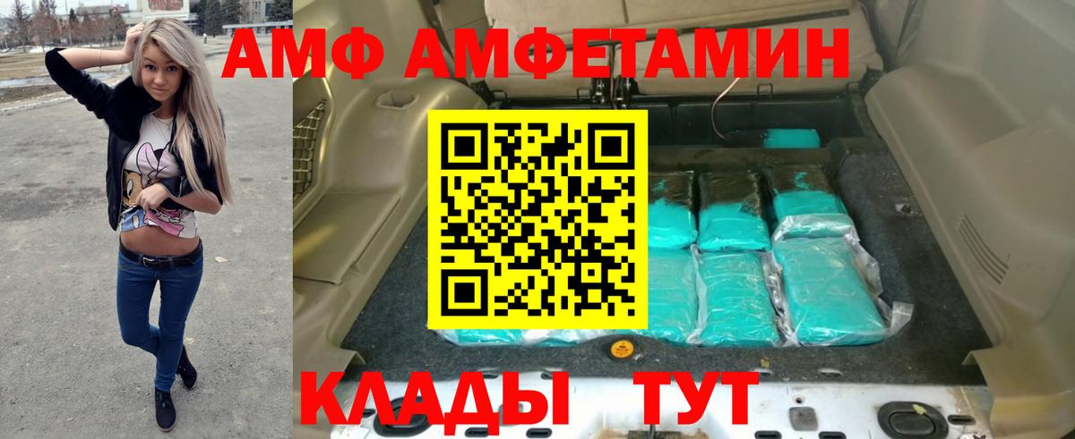 Амфетамин  Amphetamine Розовый  Вход с VPN  Коряжма 