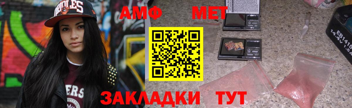 Amphetamine Розовый Коряжма