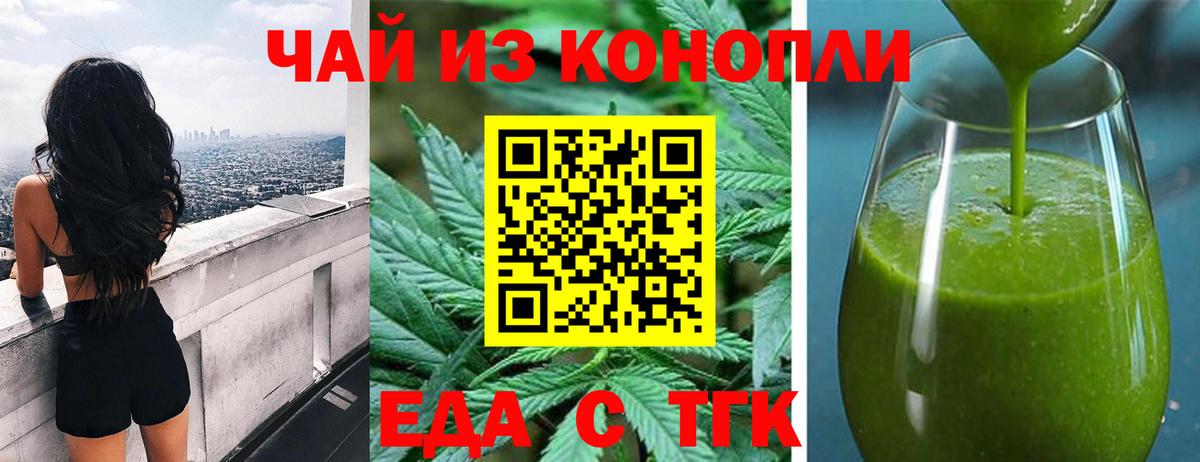 Коряжма  Печенье с ТГК марихуана  Вход с VPN 