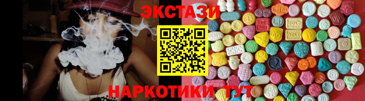 Коряжма  ЭКСТАЗИ Philipp Plein  Ecstasy  Вход с VPN  Ecstasy 300 mg 