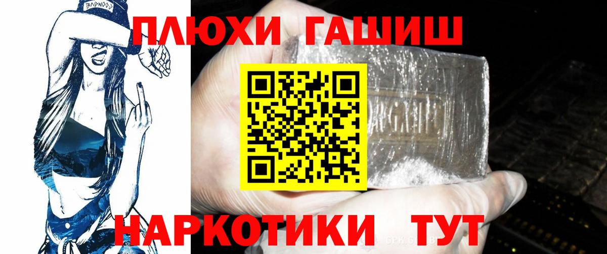 ГАШ гарик  Гашиш hashish  Коряжма  Вход с VPN 