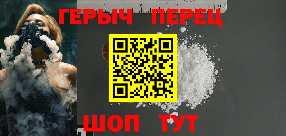 ГЕРОИН герыч  Вход с VPN  Героин  Коряжма 
