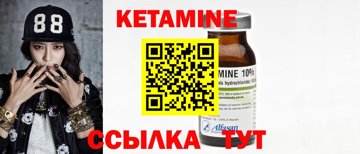 Коряжма  Кетамин ketamine  Вход с VPN 