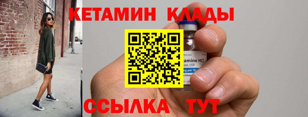 КЕТАМИН ketamine Коряжма