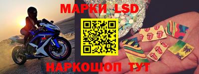 марки lsd Краснознаменск