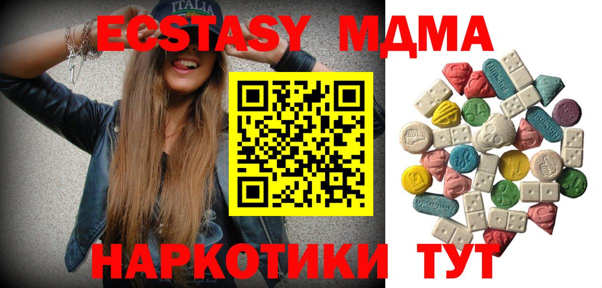 МДМА  MDMA crystal  Вход с VPN  Коряжма 