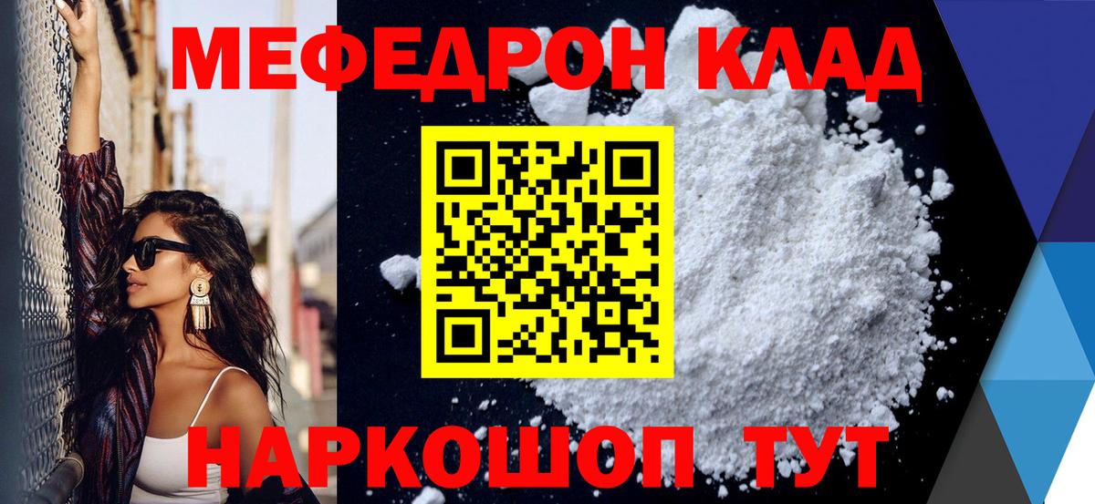 Мефедрон mephedrone  Вход с VPN  Коряжма  МЯУ-МЯУ мяу мяу 