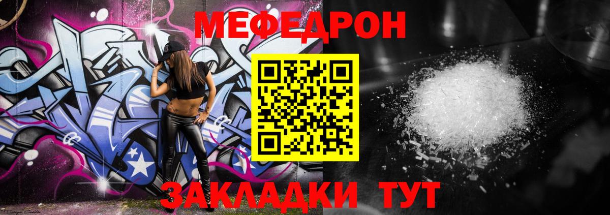 Мефедрон Коряжма