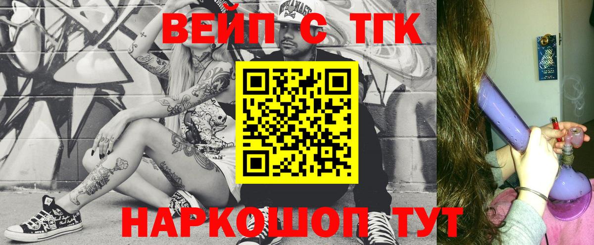 Дистиллят ТГК THC oil  Вход с VPN  Коряжма 